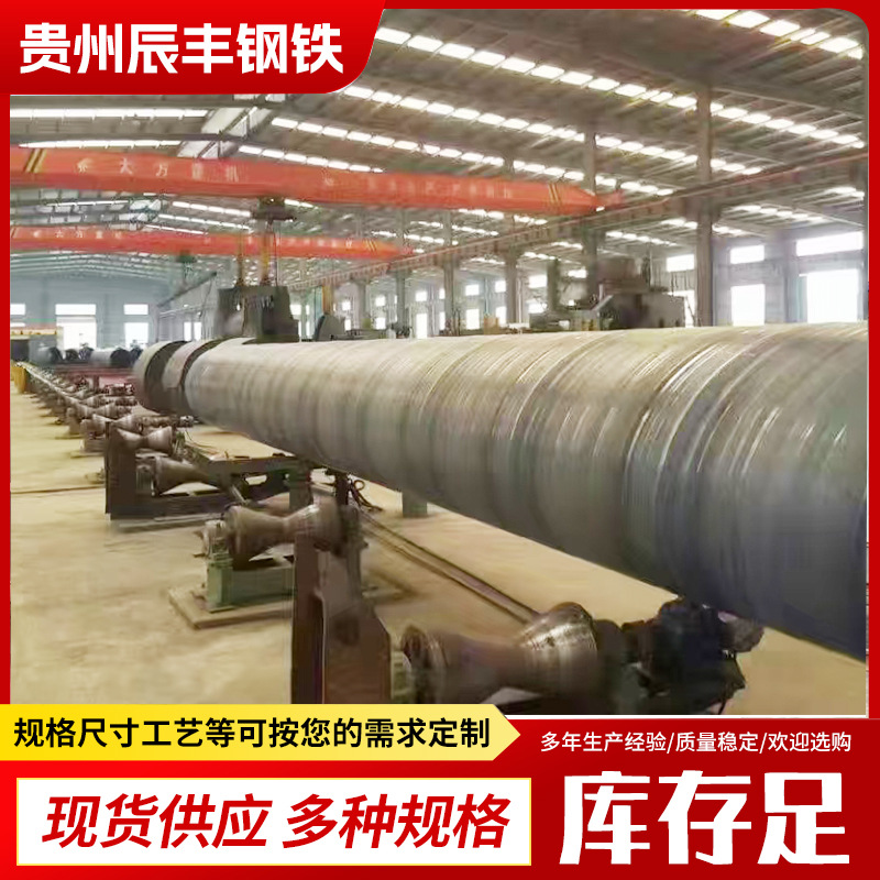 新疆焊接螺旋钢管厂家批发流体输送防腐螺旋管石油化工管道螺旋管