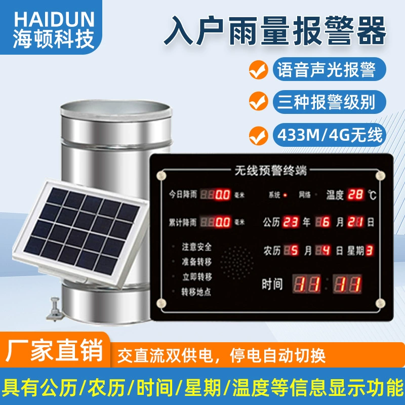 Интеллектуальная домашняя сигнализация о дожде, сигнализация о дожде в реальном времени, беспроводная связь 4G, режим двойного источника питания