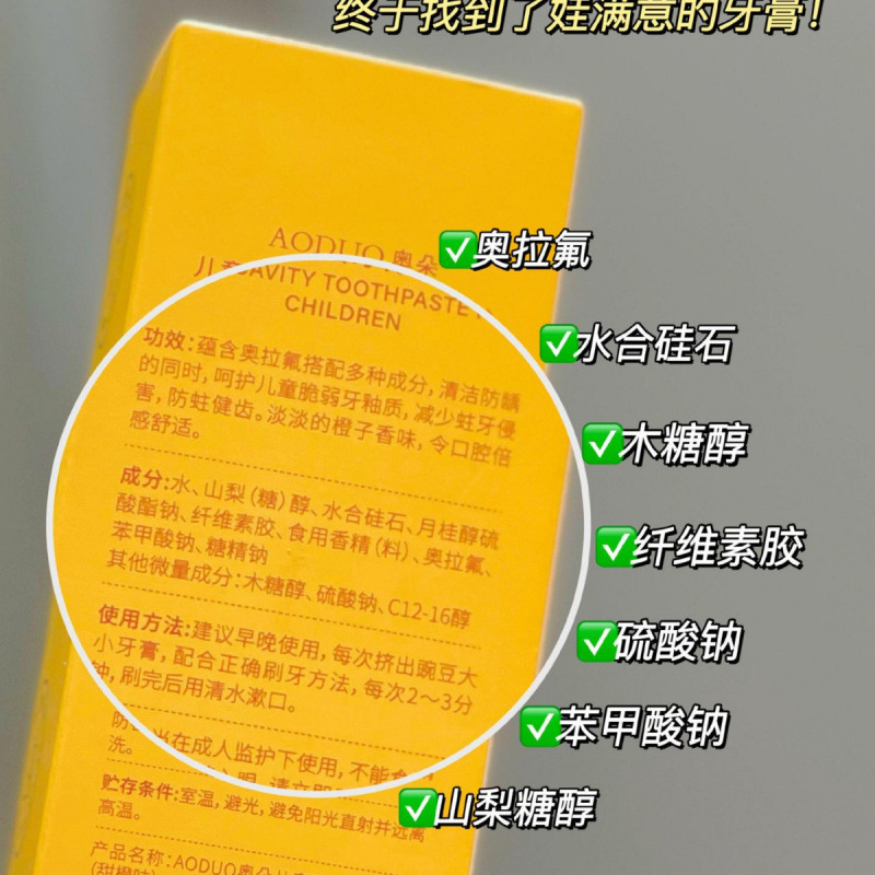 こども用歯磨き粉 スイートオレンジ味 ストロベリー|undefined