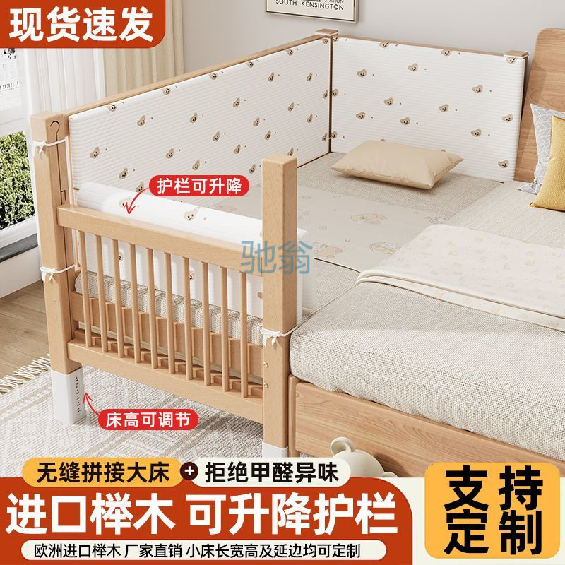 fLE Beech Children's Bed Liftable Splicing Bed Solid Wood Crib Widened Splicing Big Bed Children's Bedside Bed Splicing
