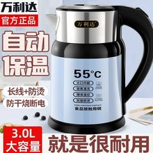 万利达热水壶自动保温快速烧水壶家用耐用自动断电大容量电热水壶