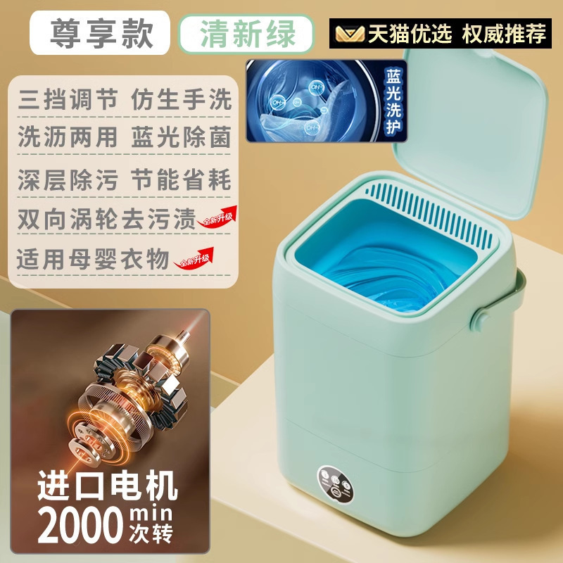全自动迷你洗衣机家用内衣裤贴身衣物小型洗脱烘一体高温袜子|undefined
