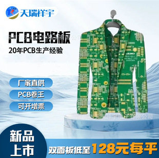 pcb power circuit board double-sided PCB board manufacturers wholesale multi-layer circuit board single-panel high-frequency board elevator accessories