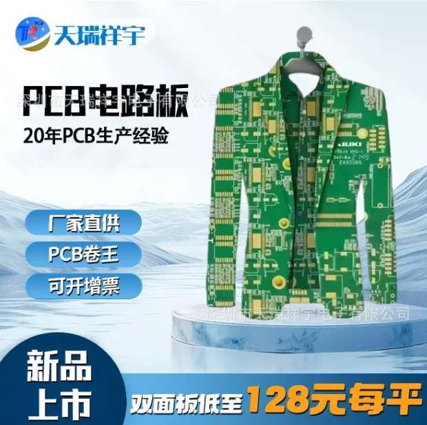 pcb电源线路板双面PCB板厂家批发多层电路板单面板高频板电梯配件