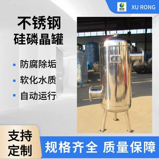 硅磷晶罐水处理过滤器法兰接口带透视镜阻垢归丽晶加药罐支持定制