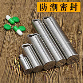 304不锈钢药瓶密封瓶急救便携金属防水仓分装迷你小药瓶随身