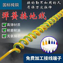 单芯/0.5/0.75/1/1.5/2.5/4/6/10平方黄绿接地弹簧线伸缩螺旋电线