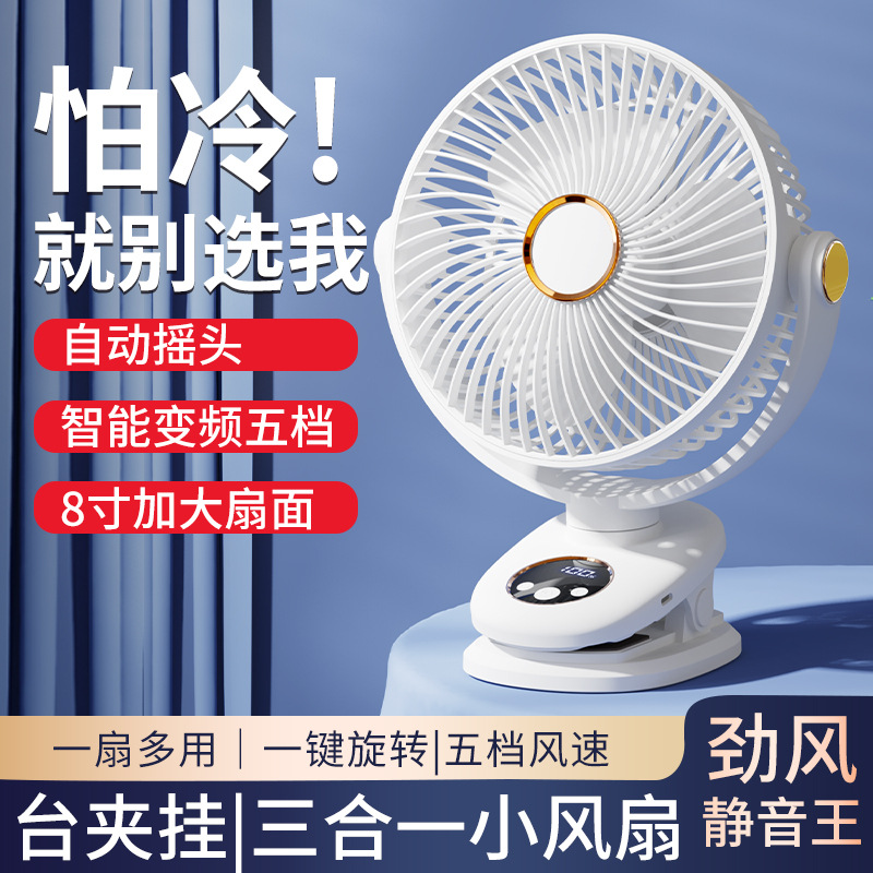 180-degree shaking head desktop clip-on remote control fan usb…