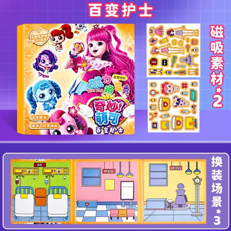 18*18CM 멋지고 귀엽습니다(다양한 간호사)