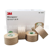 3M�t���wɫ�z��1533-0͸���z�N�t�����ݵ����p��Ƥ��ɫ�z��1533-1