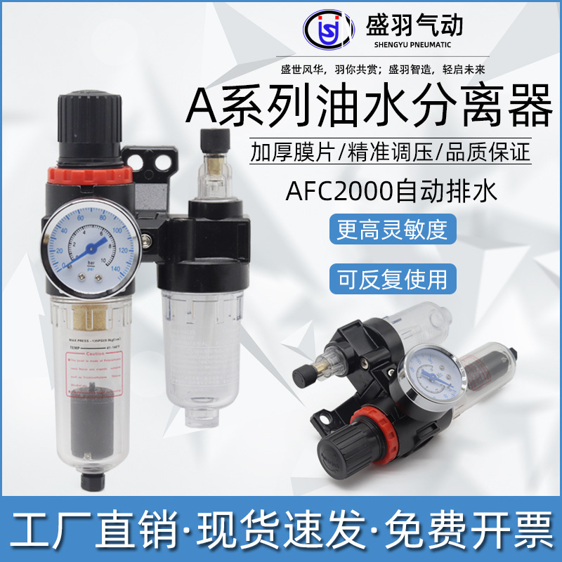 亚德客型 AFC2000二联件气源处理器配表过滤调压阀空气油水分离器