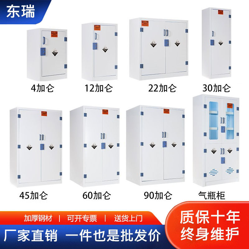 PP酸碱柜化学实验室药品柜强酸碱耐腐蚀器皿加仑柜试剂储存安全柜