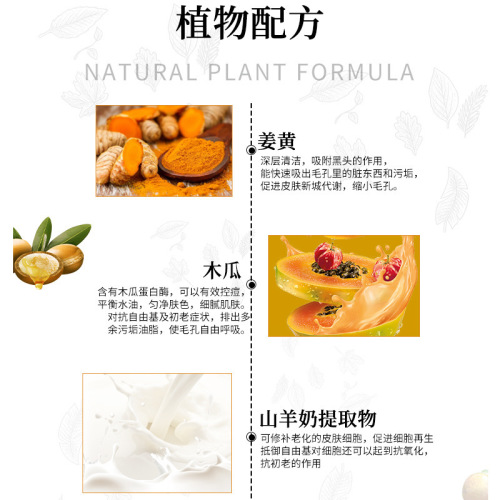 Cross-border Turmeric Papaya Cleansing Soap Goat Milk Handmade Soap 110g Deep Cleansing Moisturizing Soap Bath Goat Milk Soap