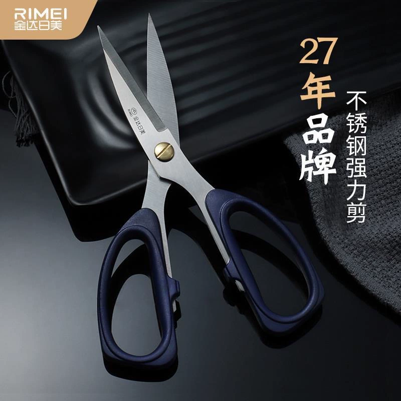 Ginda Nibea Scissors office cutting knife furnishing scissors stainless steel large hand-scissors head tailor cutting students