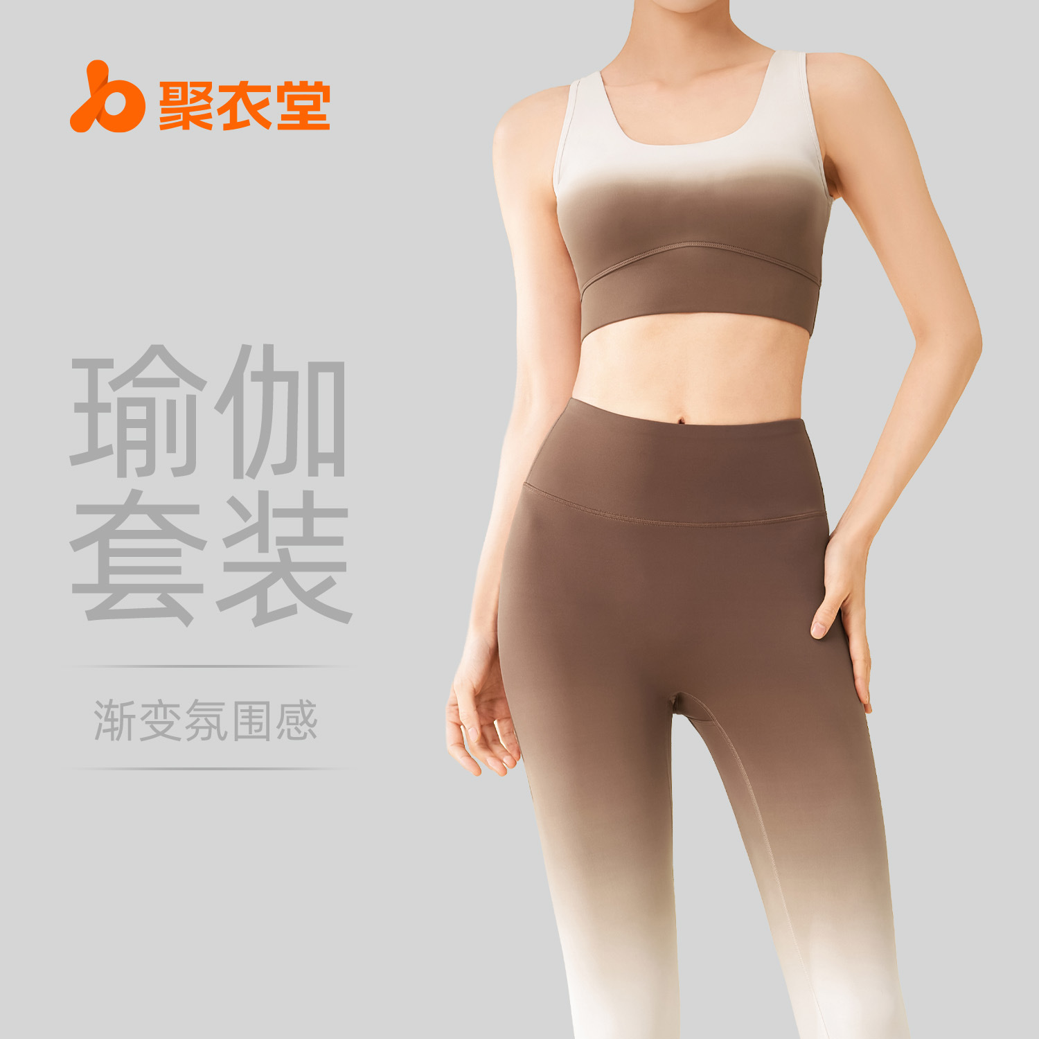 Juyitang Gradient Cloud Yoga Suit Traje deportivo de fitness para correr delgado desnudo de alta elasticidad