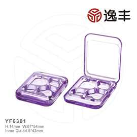 新品网红方圆角透明紫色4格异形格眼影盒分装盒逸丰工厂包材批发
