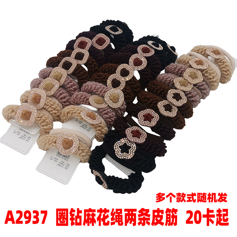 A2937 圈钻麻花绳两条皮筋
