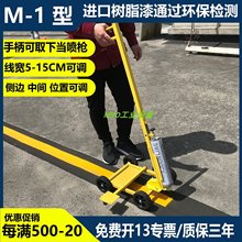 车间5S画线仓库驾校划线漆画线器油漆划线车喷漆位置可调型划线车