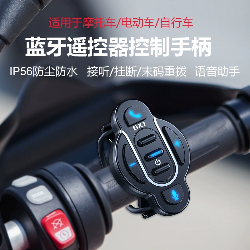 DX1 мотоциклетная ручка Bluetooth-контроллер водонепроницаемый и пыленепроницаемый контроллер Bluetooth-гарнитуры для мобильного телефона