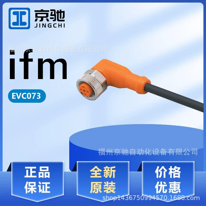 EVC073 EVC074 EVC075 EVC076 в запасе Ворота Германии IFM Yifu в дознании запаса