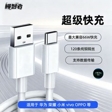 【1米华为数据线】适用华为数据线小米安卓通用充电线鳗智者TA06