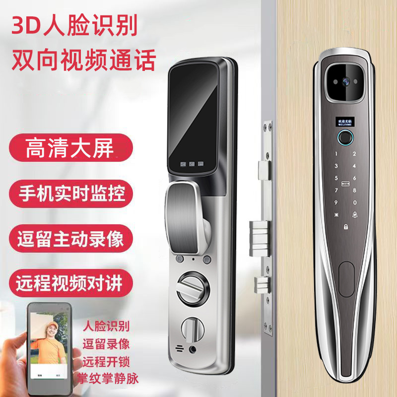 3D全自动人脸识别指纹锁可视猫眼监控抓拍家用指纹锁防盗门