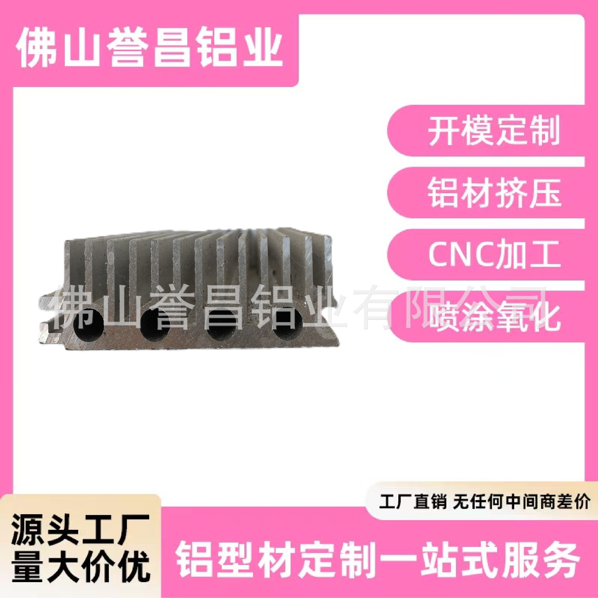 铝合金6063异型材配件挤压氧化cnc加工散热器铝型材铝管铝材