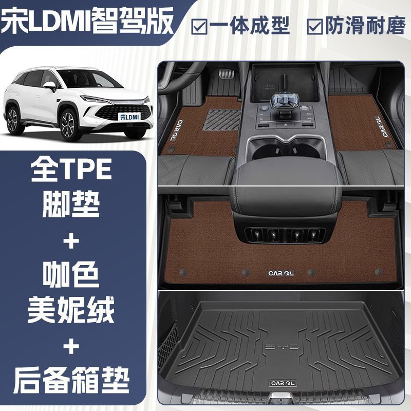 Universal Foot Pad, BYD For BYD Song - double-layer-gray-tpe-single-layer-floor-mat-upper-mini-velvet-carpet-grain-pattern-24-25-song-ldmitrunk-lower-layer