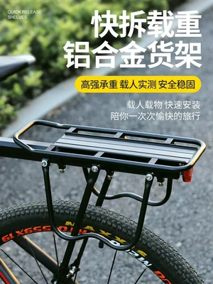 Suitable for quick-release bicycle rear racks, mountain bike rear seat racks, tail racks, baskets, and luggage racks that can carry passengers