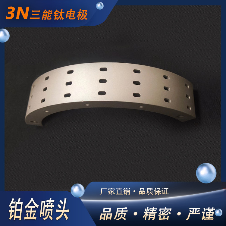 三能厂家供应 铂金喷头 连续电镀刷头 尺寸多款