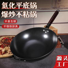 氮化平底卷边铁锅炒锅不粘锅家用老式无涂层煤气灶电磁炉通用铁锅