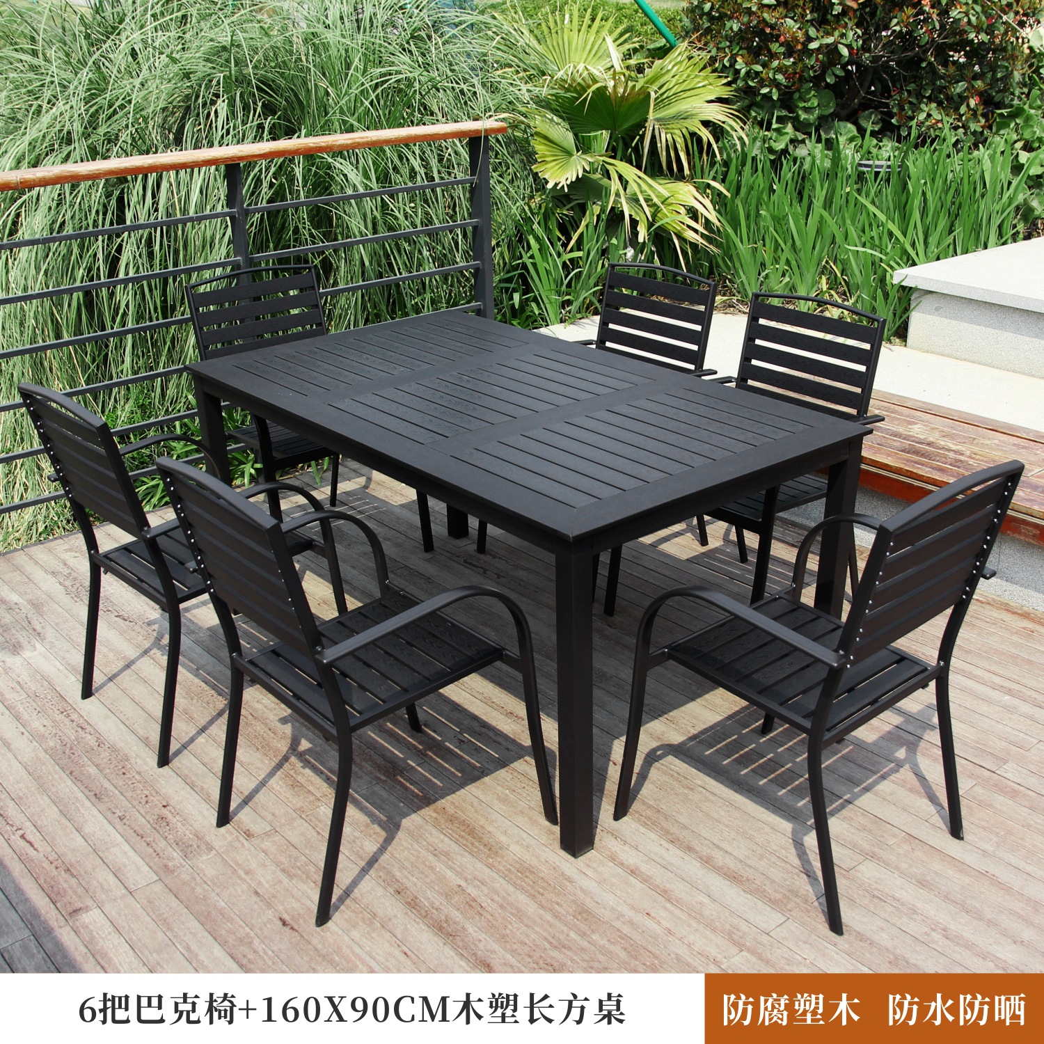 6 buck chairs + 160x90 plastic wood rectangular table