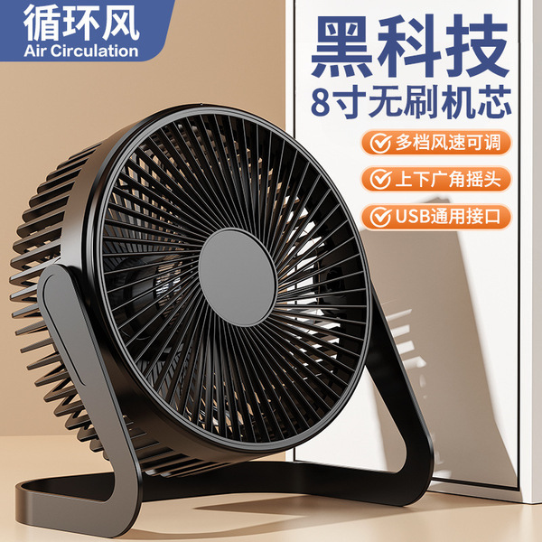 Table air fan for students