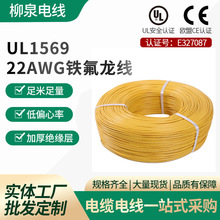 ��Ȫ�S�ҬF؛����1569-22AWG��Ӿ��������Ӿ�PVC��܇���b������