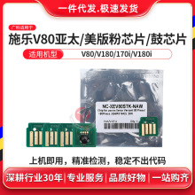 广科适用施乐V80碳粉芯片180 2100硒鼓芯片 3100亚太计数粉盒芯片