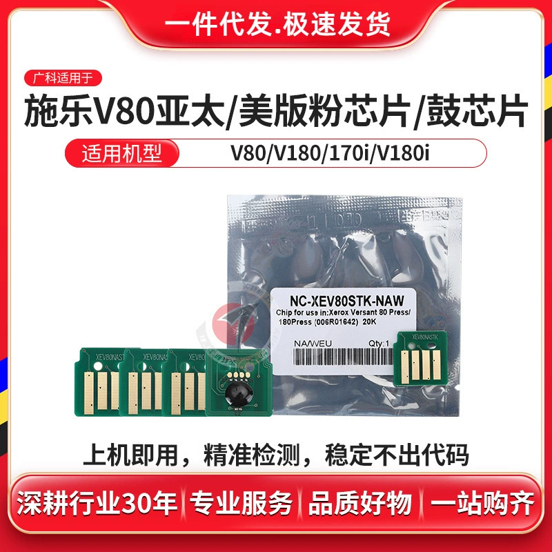 Картридж с чипом тонера Guangke совместимый с Xerox V80 180 2100 3100 Asia Pacific счетчик порошка чип картриджа