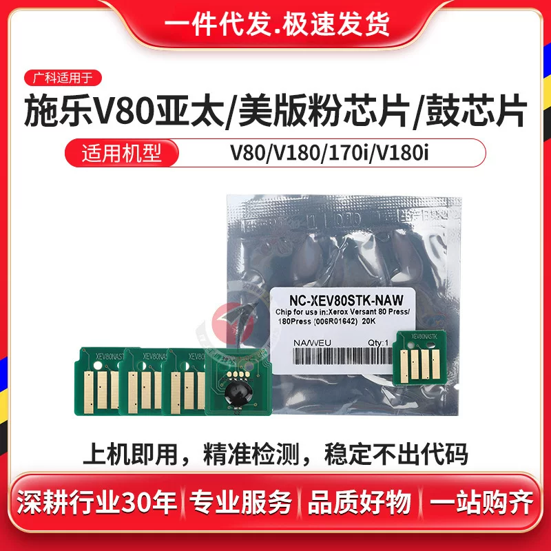 Картридж с чипом тонера Guangke совместимый с Xerox V80 180 2100 3100 Asia Pacific счетчик порошка чип картриджа