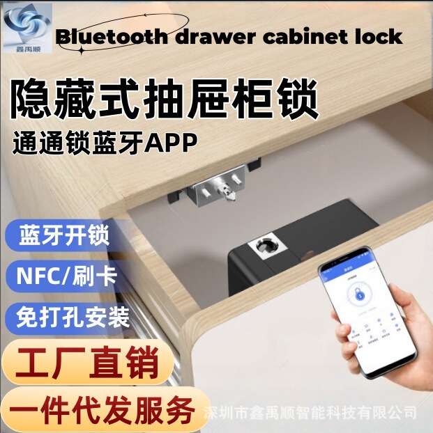 穴なし引き出しロックアプリ Bluetooth 目に見えないキャビネットロック ウォッシャーロッカー ロッカーロック tuya 電子スマートロック|undefined