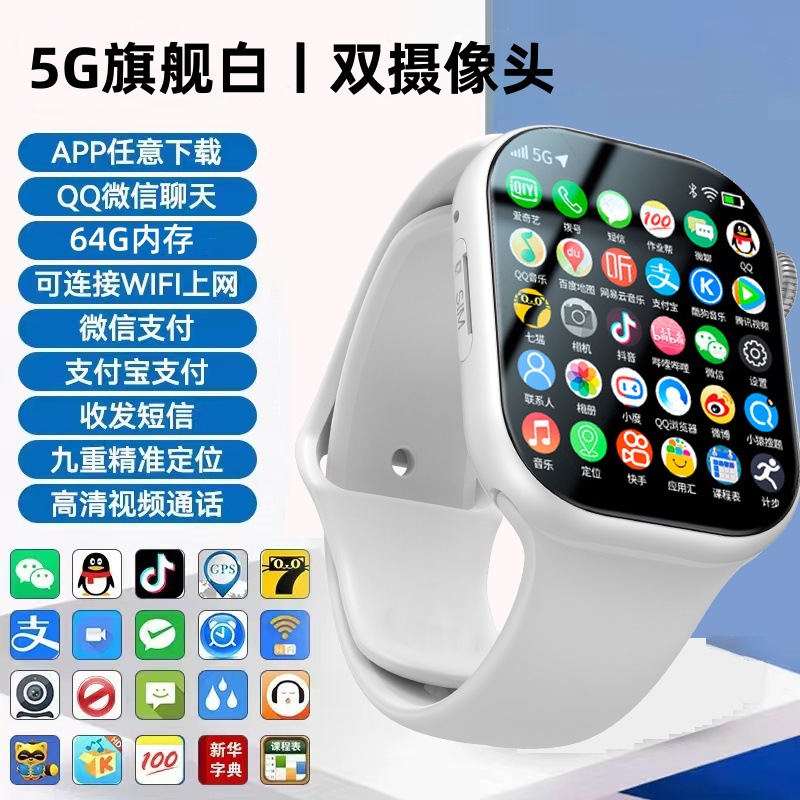 5G Netcom pantalla grande niño teléfono inteligente reloj de tarjeta enchufable para niños y niñas ubicación de la escuela secundaria doble fotografía