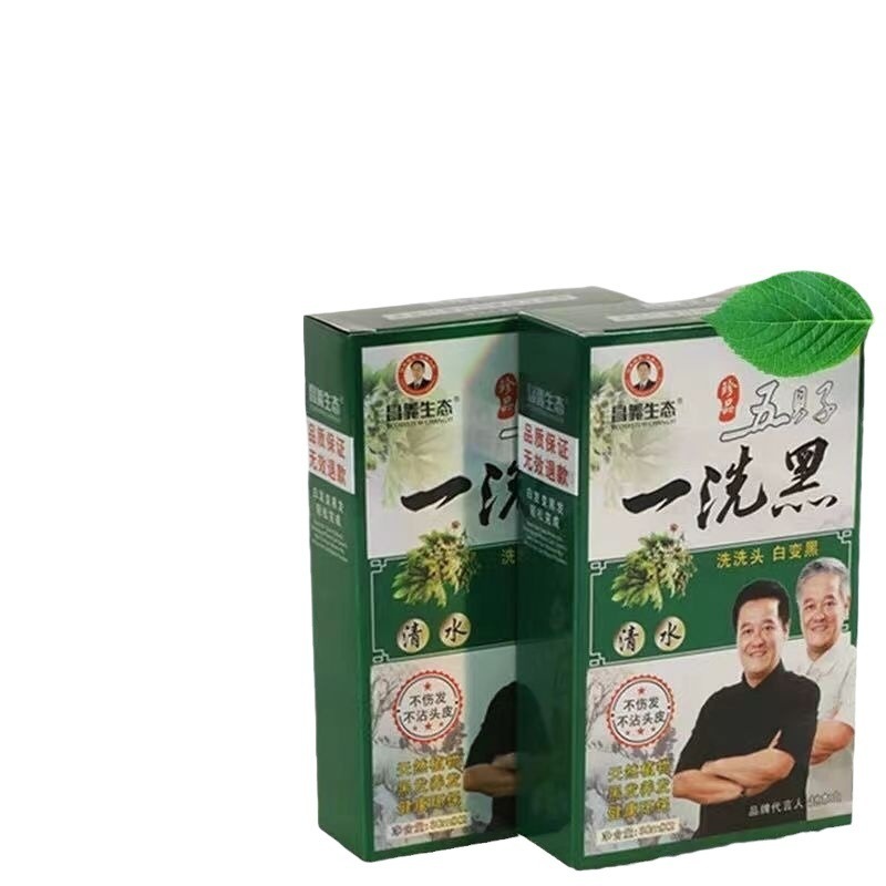 本物の Wubeizi 黒髪シャンプー黒袋植物染毛剤クリアウォーター純粋な天然染毛剤|undefined