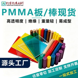 透明亚克力板PMMA有机玻璃板塑料阻燃板激光切割异形方形板材加工
