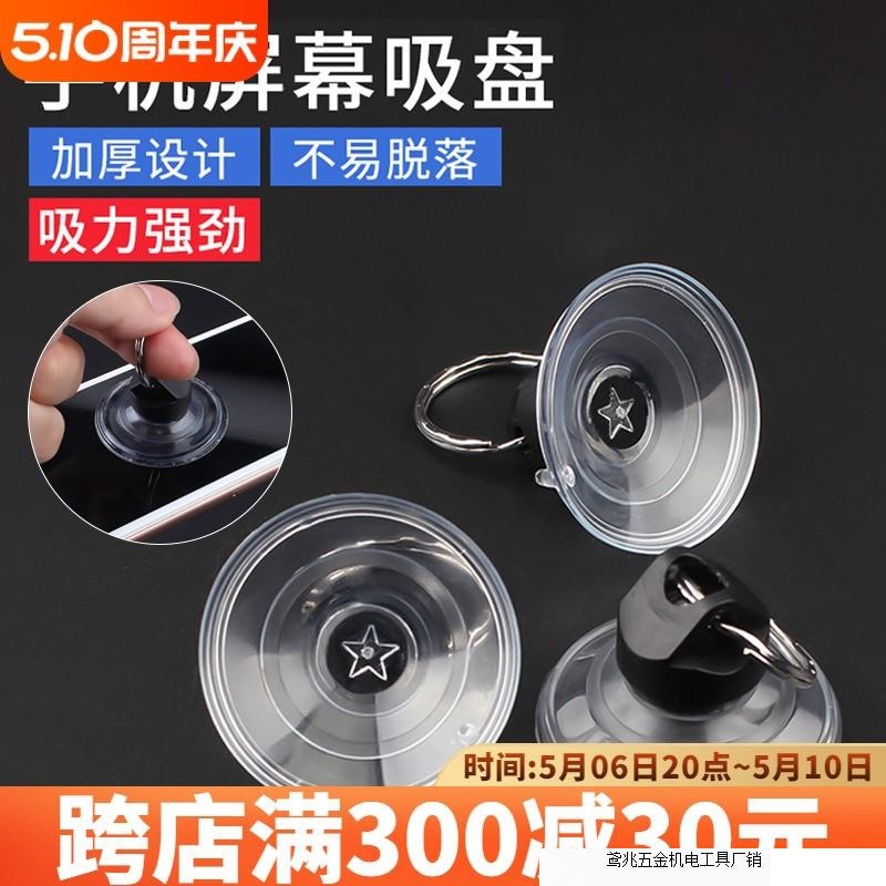 杰科美吸盘适用于iphone屏幕拆机维修复神器集成吊顶玻璃厂家代发