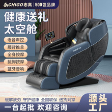 CHIGO志高源头工厂家用多功能按摩椅AMY45太空仓全自动电动按摩