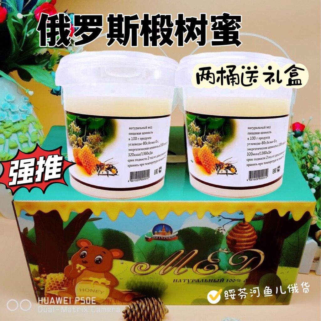 빅 화이트 라벨 린든 허니 2통 총 2500g 선물 상자