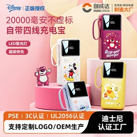 移动电源;手机充电器;迷你电风扇