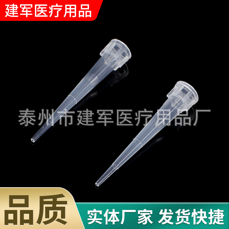 10ul枪头 热销 5*32吸头 吸咀 移动枪头 白色  1000支/包 单包价