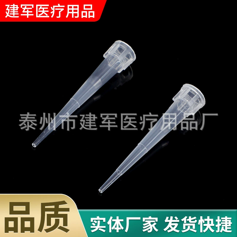 Головка пистолета 10ul горячая Распродажа 5*32 всасывающая головка всасывающая насадка Мобильная головка пистолета белая 1000 шт./Цена пакета