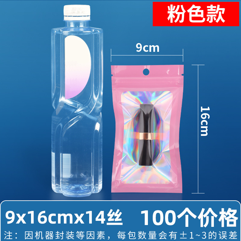 Bolsa ziplock láser arcoíris personalizada, joyería, joyería pequeña, bolsa sellada yin y yang de color, bolsillo sellado de 14 hilos transfronterizos