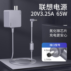 eLei は Lenovo Xiaoxin 20V3.25A/4.0*1.7 スクエアボックスノートブック電源アダプタ窒化ガリウムに適しています