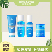 海龟爸爸青少年控油祛痘护肤套装双萃精华水乳小蓝瓶面霜洁面唇膏